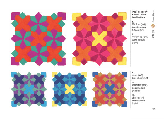 Dhulichitra book page layout showing different colour combinations for the same floor design
