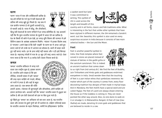 Dhulichitra book layout showing text and related graphics in black and white